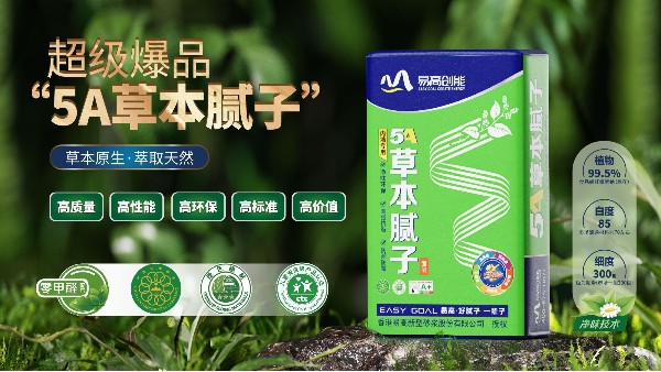 好物分享丨5A草本膩?zhàn)又Νh(huán)保家居，守護(hù)健康生活！